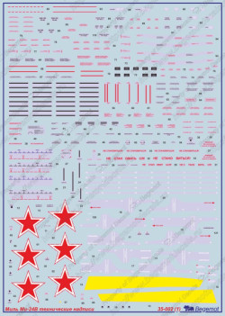 Mil Mi-24V full stencil