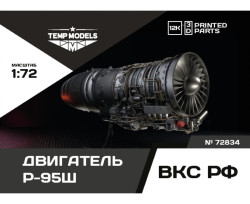 ENGINE R-95SH (Su-25UB, Su-25UTG, Su-25BM)