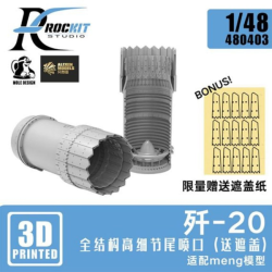 J-20 EXHAUST NOZZLES WITH MASKS(OPEN) FOR MENG