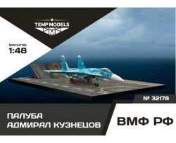 STAND "ADMIRAL KUZNETSOV DECK" №2