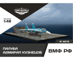 STAND "ADMIRAL KUZNETSOV DECK" №2