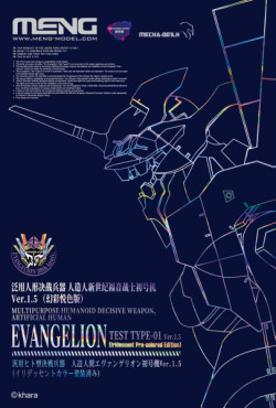 Multipurpose Humanoid Decisive Weapon, Artificial Human Evangelion Test Type-01 Ver.1.5 (Iridescent 