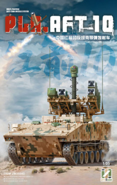 PLA AFT-10 Multi-purpose Anti-tank Missile System