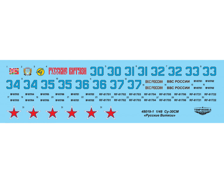 SU-30 "RUSSIAN KNIGHTS"