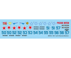 SU-35S "RUSSIAN KNIGHTS"