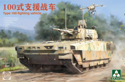 Type 100 fighting vehicle