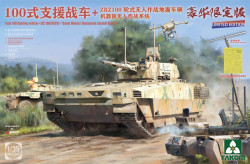 Type 100 FV & ZRZ100 UGCV & Robot Wolves