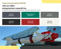 ACRYLIC PAINT SET: SOVIET AIR FORCE AND RUSSIAN AEROSPACE FORCES — AIRCRAFT ARMAMENT