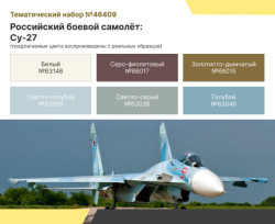 ACRYLIC PAINT SET: RUSSIAN AEROSPACE FORCES — SU-27