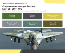 ACRYLIC PAINT SET: RUSSIAN AEROSPACE FORCES — MIG-29, MIG-29SMT AND MIG-29KUB