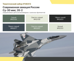 ACRYLIC PAINT SET: RUSSIAN AEROSPACE FORCES — SU-30MKK AND SU-35-2