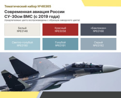 ACRYLIC PAINT SET: RUSSIAN NAVAL AVIATION — SU-30SM