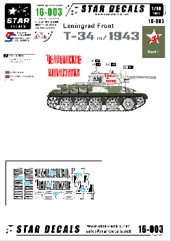 T-34 model/1943